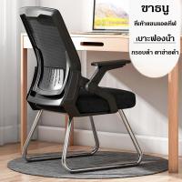ราคา เก้าอี้คอมพิวเตอร์ เก้าอี้สํานักงาน เก้าอี้สํานักงานที่สะดวกสบาย เก้าอี้หอพักนักศึกษา เก้าอี้หมุนยกได้ เก้าอี้พนักพิง เก้าอี้สํานักงานประชุม (18803622693)