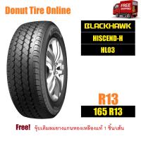 ราคา BLACKHAWK HISCEND H รุ่น HL03 ขนาด 165 R13 165 80 R13 จำนวน 1 เส้น ยางรถยนต์ กระบะ ขอบ13 (21258880718)