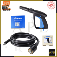 ราคา Zinsano ชุดสายฉีดน้ำแรงดันสูง 5เมตร พร้อมปืนฉีดแบบสั้น (7088144556)