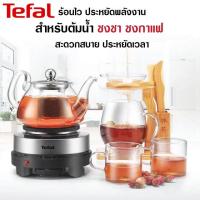 ราคา Tefal เตาไฟฟ้า เตาแม่เหล็กไฟฟ้า 500W เตาไฟฟ้ามินิ เตาแม่เหล็กไฟ electric stove มีการรับประกัน เตาไฟฟ้าอเนกประสงค์ขนาดเล็กสำหรับ ต้มกาแฟ อุ่นอาหาร เตาขนาดพกพา เตาไฟฟ้าครบชุด induction cooker เตาแม่เหล็
