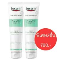 ราคา Eucerin pro acne solution soft cleansing foam 150 กรัม ยูเซอริน โปร แอคเน่ โฟมล้างหน้า ราคาพิเศษไม่หุ้มพลาสติก (20394070149)