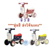 ราคา รถขาไถเด็ก มอเตอร์ไซค์ ฝึกทรงตัว 4 ล้อ (21890169457)