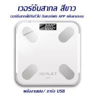 ราคา รับประกัน 3 ปี เครื่องชั่งน้ำหนัก รับน้ำหนักได้ถึง 180KG วัดไขมัน APP เชื่อมต่อมือถือได้ เครื่องชั่งน้ำkg ตาชั่งน้ำหนัก weight scale ที่ชั่งน้ำหนัก เครื่องชั่งdigital (21915557204)