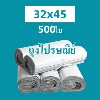 ราคา FSAS ถุงไปรษณีย์ สีขาว 500ใบ ถุงพัสดุ 32x45 ซ ม ซองไปรษณีย์ ซองไปรษณีย์พลาสติก ถุงไปรษณีย์พลาสติก ซองพัสดุพลาสติก (16509832875)