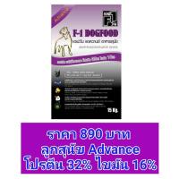 ราคา อาหารสุนัขเอฟวัน F1 ขนาด 15 KG กระสอบ (18723902129)