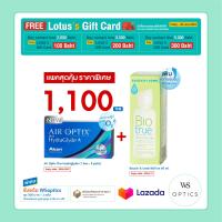 ราคา Air Optix Plus HydraGlyde คอนแทคเลนส์ใสรายเดือน 1 Box 3 Pairs (7695809866)