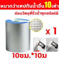ราคา 1ติดคืนผ้าใบใหม่ เทปซ่อมผ้าใบ5M 8cm หนาขึ้นความหนืดสูง เทปผ้าใบกันน้ำ ทนอุณหภูมิสูง กันสาดกลางแจ้ง ซ่อมกันน้ำรถบรรทุก เสื้อกันฝน Tent Repair เทปกาวติดผ้าใบ เทปปะผ้าใบ เทปกาวผ้าผ้าใบกันน้ำ เทปกันน้ำรั่