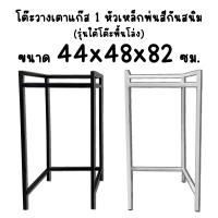 ราคา โต๊ะวางเตาแก๊ส โต๊ะวางเตาแก๊สเหล็กพ่นสีกันสนิม โต๊ะวางเตาแก๊สสองหัว โต๊ะวางเตาแก๊สหนึ่งหัว โต๊ะวางเตาแก๊สมีช่องวางถังแก๊ส Perfect Stainless (21573961281)