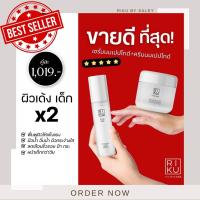 ราคา Riku ครีม และ เซรั่ม เกาหลี ผิวเด้งเด็ก ช่วย ลดเลือนฝ้ากระ จุดด่างดำ (21757891409)