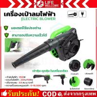 ราคา ลมแรงมาก Electric Blower เครื่องเป่าลม ดูดฝุ่น ล้างแอร์ ปรับแรงลมได้ Electric Blower ดูดฝุ่น เครื่องเป่าลม (21506666469)
