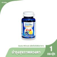 ราคา ของแท้ 100 Dextra Wiirook เด็กซ์ตร้า อาหารเสริมบำรุงสายตา ขนาด 30 แคปซูล จำนวน 1 กระปุก (21624942136)