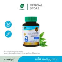 ราคา แพ็ค 3 Khaolaor ขาวละออ ฟ้าทะลายโจรสกัด แอนโดร 20 45 แคปซูล ขวด (21956136083)