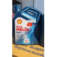 ราคา น้ำมันเครื่อง รถยนต์ เบนซิน Shell helix HX7 5w 40 10w 30 10w 40 สำหรับรถใช้เบนซิน แก๊สโซฮอล์ CNG LPG หรือ 2 ระบบ ขนาด 4 ลิตร ราคาที่จำหน่ายคือราคาหักของแถมแล้ว (21430023724)