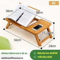 ราคา พับได้ โต๊ะญี่ปุ่น โต๊ะบนเตียง โต๊ะวางโน้ตบุ๊กโต๊ะวางโน๊ตบุ๊คพับเก็บได้ โต๊ะวางคอม โต๊ะวางของอเนกประสงค์ โต๊ะไม้ญี่ปุ่น (21654081858)