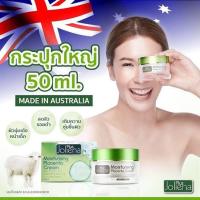 ราคา ครีมโจลีน่า พลัส joliena plus ครีมรกแกะ 50ml บำรุงผิวหน้า (21900196849)