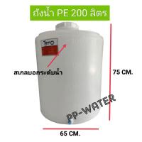 ราคา ถังเก็บน้ำ PE ขนาด 100 ลิตร ขนาด 200 ลิตร Tema ถังน้ำ แทงค์น้ำ ถังสำรองน้ำ ถังน้ำดื่ม (21520934453)