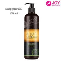 ราคา Argan de luxe แชมพู ครีมนวด มาส์กผม สเปรย์ฉีดผม เซรั่ม เคราติน อาร์แกนออยล์ (16340821480)