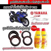 ราคา ชุดซีลโช้คหน้า ชุดซีลกันฝุ่น สุดๆ สำหรับรุ่น YAMAHA R3 1ชุดมี ซีลโช๊คหน้า2ชิ้น ซีลกันฝุ่น2ชิ้น รวม4ชิ้น แถมฟรีน้ำมันโช๊ค 2ขวด สำหรับ yamaha r3 N007 (21695397521)