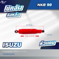 ราคา โช้คอัพล้อหลัง ISUZU NPR2009 NKR2009 NKR 90 NKR 94 NPR 94 FB511 647 ของแต่ง รถบรรทุก รถพ่วง (21542027921)
