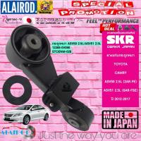 ราคา ยางแท่นเครื่อง ยางกระดูกหมา TOYOTA CAMRY รวมรุ่น ACV30 ACV40 ACV5051 AHV50 ASV50 แบรนด์ SKR (21909837116)