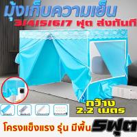 ราคา มุ้งกันยุงปรับอากาศ ฉนวนกันความร้อนในฤดูร้อน ห้องนอน กันลม เต็นท์หนา ซิปมือถือ กลางแจ้ง หอพักสีฟ้า สองประตู (21997085765)
