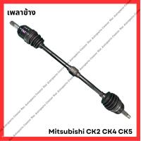 ราคา เพลาข้าง Mitsubishi Lancer 93 00 CK2 CK4 CK5 มือสองญี่ปุ่น Used (21919830685)