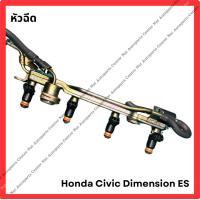 ราคา หัวฉีด Honda Civic Dimension ES 01 05 เครื่อง D17A 1 7cc มือสองญี่ปุ่น Used (21915031029)