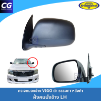ราคา กระจกมองข้างวีโก้ VIGO แบบธรรมดาปรับมือ ฝาหลังสีดำ ยี่ห้อตราเพชร DIAMOND ปรับมือ ไม่มีไฟฟ้า (21984053281)