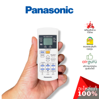 ราคา รีโมทแอร์ Panasonic รหัส CWA75C4448 CWA75C3623 REMOTE CONTROL รีโมทคอนโทรล อะไหล่แอร์ พานาโซนิค ของแท้ (21467679429)