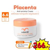 ราคา PROMOTION6 6 266 บาท ครีมรีเบิร์ท 1 กระปุก แถมฟรี ลิปบาล์ม CARMEX 1 แท่ง (21995488670)