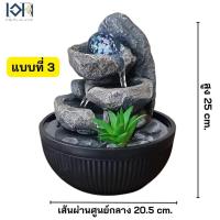 ราคา น้ำพุน้ำผุดรุ่นชมสวนเหมาะสำหรับตั้งโต๊ะ เสริมฮวงจุ้ยแต่งบ้าน วางที่ทำงานห้องนั่งเล่นเพิ่มความสิริมงคลผ่อนคลาย ให้เป็นของขวัญมงคลงานต่างๆ (21447996161)