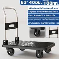 ราคา เสียรูปเคลมได้ รถเข็นของ 4 ล้อ รับน้ำหนัก 2400กก เหล็กทะลุเกรดพิเศษ 90 60 80cm 5 นิ้ว รถเข็นใส่ของ ท่อเหล็กหนา ใช้งานได้ 10 ปีล้อยางเงียบ รถเข็นพับได้ รถเข็นอเนกประสงค์ รถเข็นเหล็ก (21629677766)