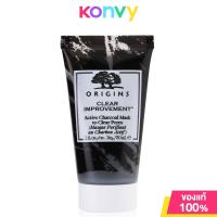 ราคา Origins Clear Improvement Active Charcoal Mask 15ml (21400756005)