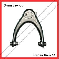 ราคา ปีกนก Honda Civic 96 มือสองญี่ปุ่น Used (21893272505)
