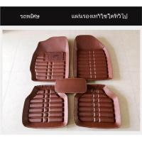 ราคา ชุด 5 ชิ้น พรมปูรถยนต์ ถาดรองในรถยนต์ ชุดถาดรองพื้นรถ พรมรองพื้นในรถ ผ้ายางปูรถยนต์ รถยนต์สากลแผ่นเท้าหนัง ผ้ายางปูพื้นรถยนต์ ป้องกันฝุ่น พรมรองพื้น กันน้ำ ในรถ พรมปูพื้นในรถ (19678767098)