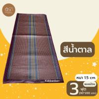 ราคา ที่นอนเสื่อยางพาราสังเคราะห์ บุฟองน้ำ มีถุงหิ้วพกพาสะดวก ปิคนิคได้ (21930496810)