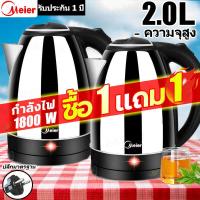 ราคา Meier Electric Kettle กาน้ำร้อนไฟฟ้า กระติกน้ำร้อน กาต้มน้ำไฟฟ้า กระติกน้ำร้อนสแตนเลส 304 กระติกน้ำร้อน กาต้มน้ำไฟฟ้า กาน้ำร้อน กาต้มน้ำร้อน กาต้มน้ำ กานำ่ร้อน (21426673045)