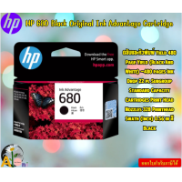 ราคา HP ตลับหมึก 680 Black Original Ink Advantage Cartridge Black 480 pages (21889147125)