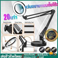 ราคา hot พับได้ โคมไฟแว่นขยาย กำลังขยาย 10 เท่า แว่นขยายตั้งโต๊ะ มีไฟ LED 3 โคมไฟแว่นขยายตั้ง ปรับความสว่างได้ แว่นขยาย (21967411116)