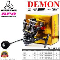 ราคา รอกตกปลา AIRGEAR DEMON By BPO (12576128898)