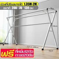 ราคา ราวแขวนผ้าสแตนเลส ราวตากผ้า ราวบาร์คู่ x series ราวแขวนเสื้อ ราวห้อยเสื้อผ้า ราวตากผ้ายืด หดได้ ราวสเตนเลส พับเก็บได้ มีให้เลือก 4 ขนาด (18872534202)