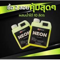 ราคา นีออน น้ำยาล้างรถหัวเชื้อสลายคราบ md cleancar (21755328182)