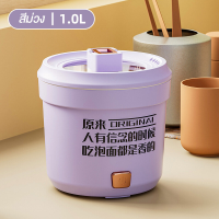 ราคา 1 2 คน หม้อชาบู หม้อไฟฟ้ามินิ 1L หม้อมินิไฟฟ้า หม้อไฟฟ้าอเนกประสงค์ อุ่น ตุ๋น ต้ม นึ่ง ตัวหม้อด้านในเคลือบเซรามิค (20952512601)