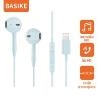 ราคา Basike หูฟังไอโฟน หูฟัง iphone หูฟัง Lightning หูฟังไอโฟนแท้ หูฟังเบสหนักๆ for iPhone13 13 pro 12 11 XS X 8 8Plus (21956461966)