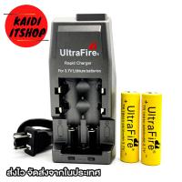 ราคา ชุดถ่านชาร์จ 3 7 โวลท์ แท่นชาร์จ 18650 แท่นชาร์จ Ultrafire รุ่นชาร์จไว 3 7 4 2V พร้อมถ่าน 2 ก้อน มีถ่านไห้เลือกหลายแบบ (15613475066)