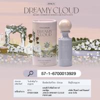 ราคา น้ำหอมแจนยัวร์ 1 ขวด 30 ml น้ำหอม Janua JANUA EAU DE PARFUM (21828848116)