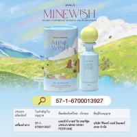 ราคา น้ำหอมแจนยัวร์ 1 ขวด 30 ml น้ำหอม Janua JANUA EAU DE PARFUM (21828848113)