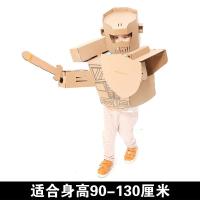 ราคา กล่องกระดาษเปลือกหุ่นยนต์โมเดลเสื้อผ้าของเล่นเด็กทำด้วยมือ DIY ทำกล่องเกราะกล่องกระดาษหนังสามารถสวมใส่ได้ (21148628413)