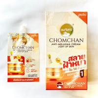 ราคา 1กล่อง บรรจุ 6 ซอง ครีมหัวไชเท้า ชมจันทร์ (21441525563)