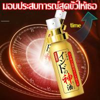 ราคา ความลับฟ้า สเปรย์สำหรับผู้ชาย Delay Spray 10ml สเปรย์ชะลอรัก (21875025023)